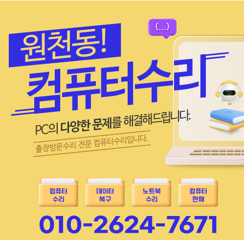 컴퓨터수리 모바일 비주얼 0